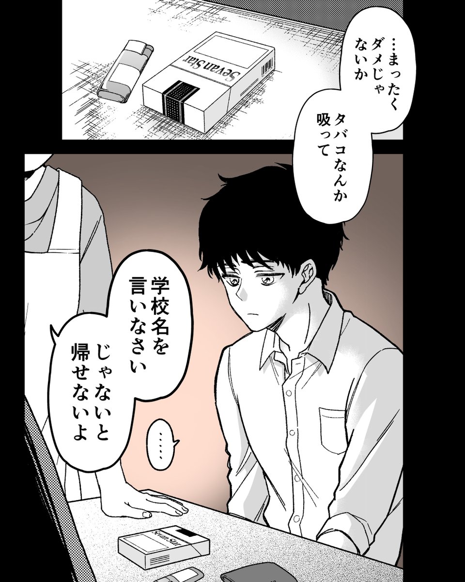 perico_op's tweet photo. 童顔な上司は好きですか？(1/7) https://t.co/M20FlJIJeD