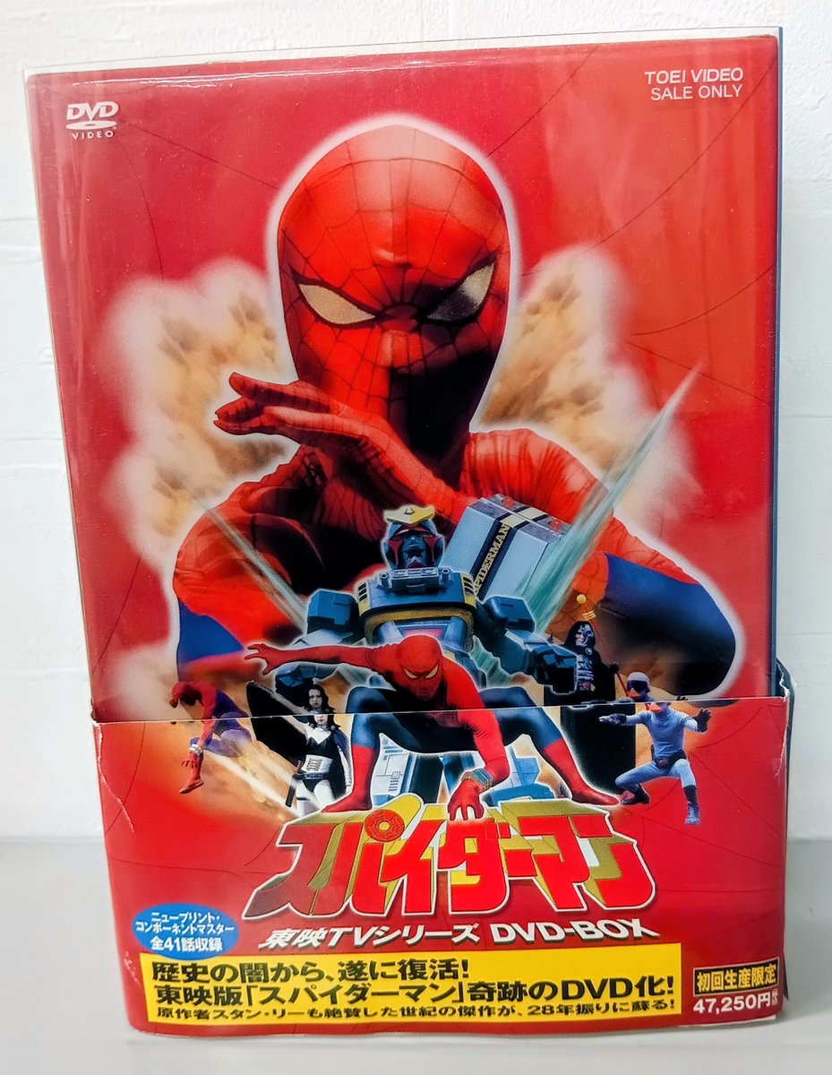店頭買取 DVD】 店頭にて 東映TVシリーズ スパイダーマン DVD-BOX を