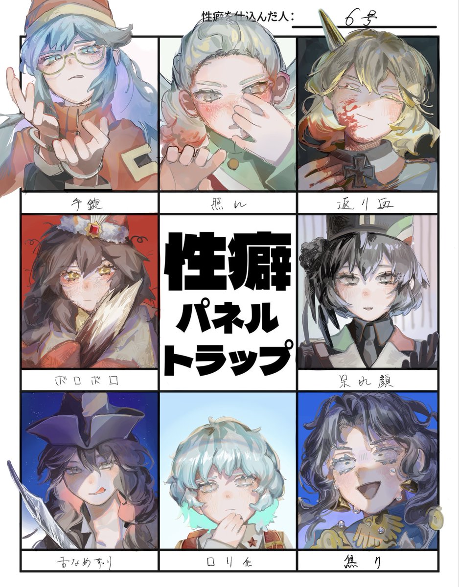 6___5_______'s tweet photo. 🦋の方で募ったお性癖パネルトラップ
(テンプレ/キャラお借りしました！)
の絵を載っけておきます

ありがとうございました！ https://t.co/ajnQKDEdis