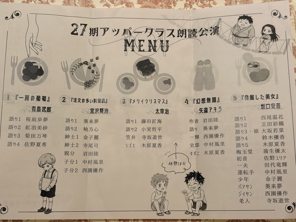 magicalyuri's tweet photo. スクールデュオ　アッパークラス朗読公演観てきました！
しっとりジーンと沁みる語りや、勢いのあるドキドキする語り
生き生きした個性あふれるキャラクター
さすがです素晴らしかったです…！！！
即チケット完売の超人気舞台、観に行けて良かったー！！
#スクールデュオ
#アッパークラス https://t.co/oA1UyknMUd