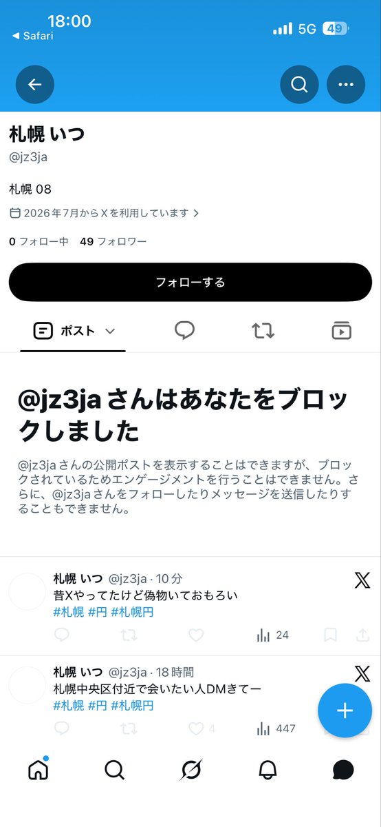 msmk3239's tweet photo. ID変えたって無駄だぞ。
#札幌円 https://t.co/36SY8X8cuP