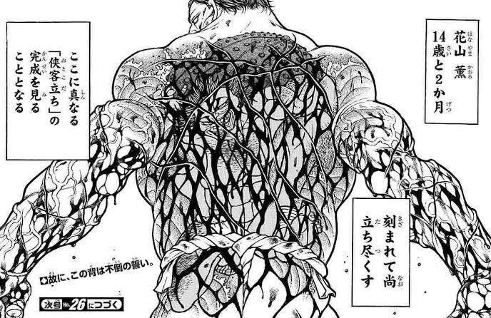鉄鍋のジャン！ 第6話 ツイート画像 1