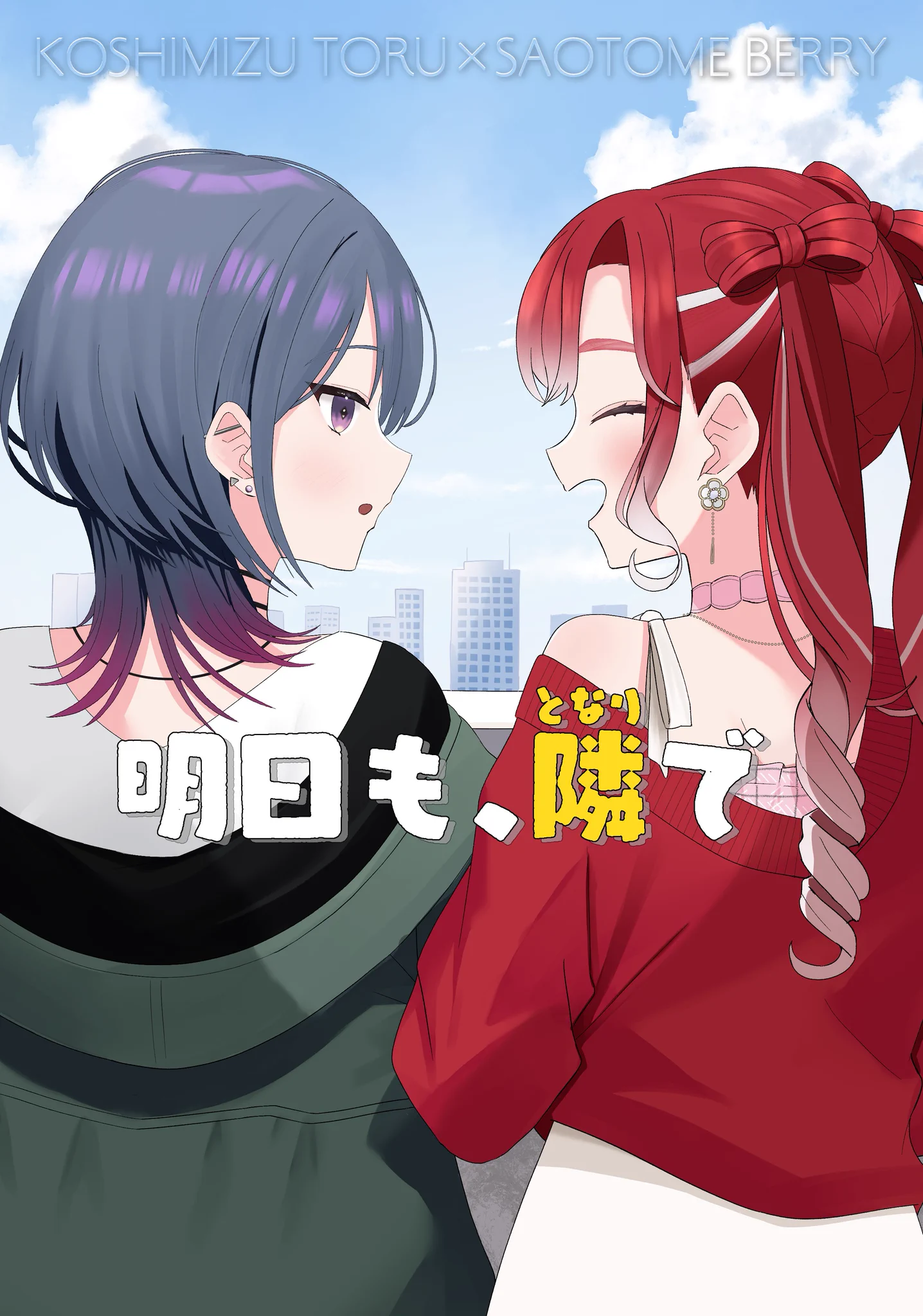 しゅー玉@C108通販 (@shu_mascarat) / X
