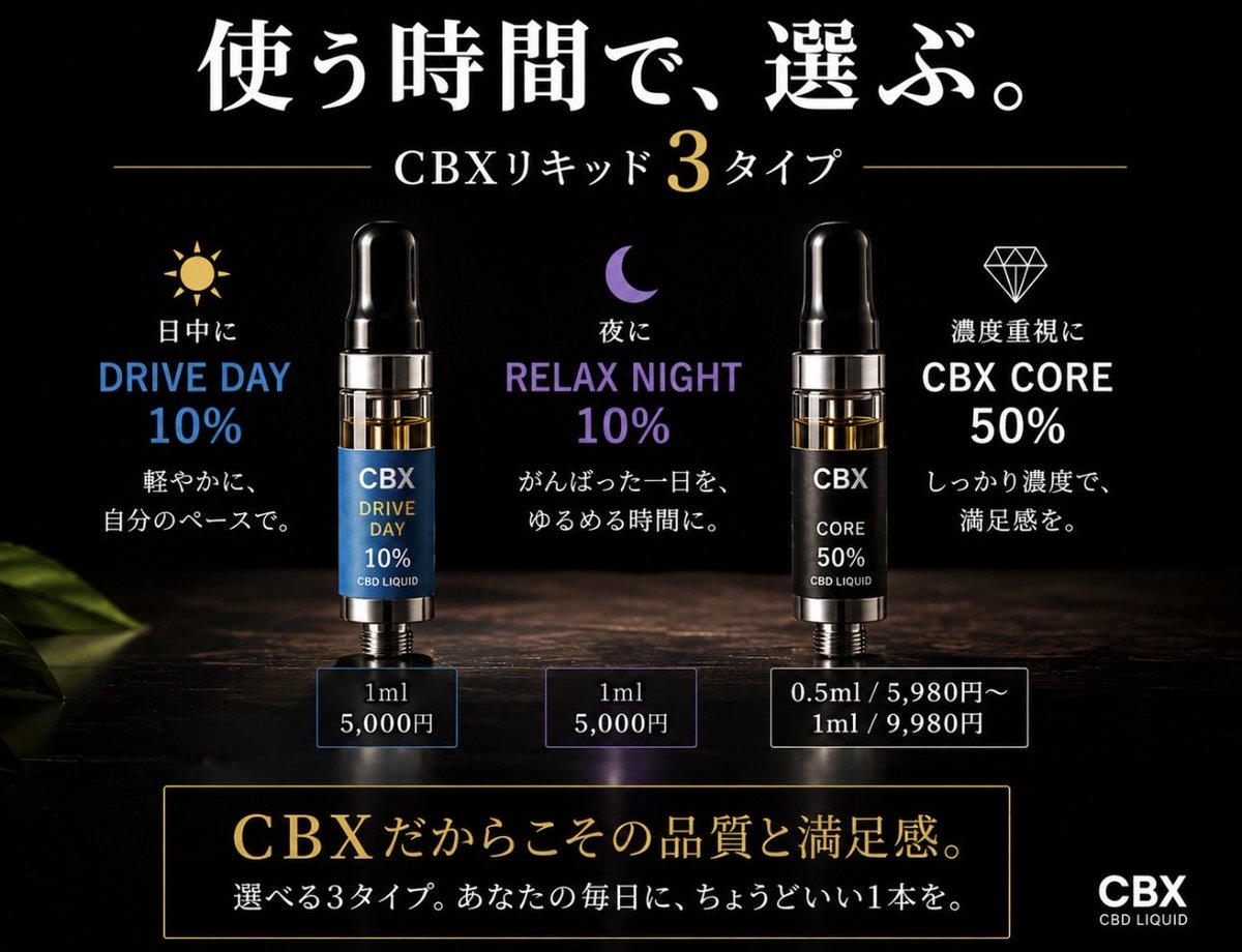 GMS_hop's tweet photo. ☀️🌙 CBXリキッド、今選べる3タイプ 🖤✨

迷ったら
🕐「使う時間」と 💎「濃度」で

自分に合う1本をどうぞ😊✨ https://t.co/ZklaU5q4W2