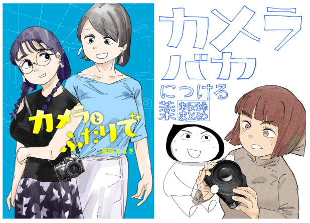 teikokulunch's tweet photo. ★C108 二日目★
西ね35a 「ていこくらんち」
【百合×ガチカメラ】な新刊『カメラとふたりで』と
『カメラバカにつける薬 未収録まとめ』あります！よろしくお願いします！委託メロン↓
https://t.co/Y9Yw9C94hP　https://t.co/DqziMr4KvB https://t.co/eu6qyeV6dN