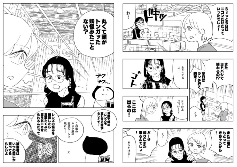 teikokulunch's tweet photo. ★C108 二日目★
西ね35a 「ていこくらんち」
【百合×ガチカメラ】な新刊『カメラとふたりで』と
『カメラバカにつける薬 未収録まとめ』あります！よろしくお願いします！委託メロン↓
https://t.co/Y9Yw9C94hP　https://t.co/DqziMr4KvB https://t.co/eu6qyeV6dN