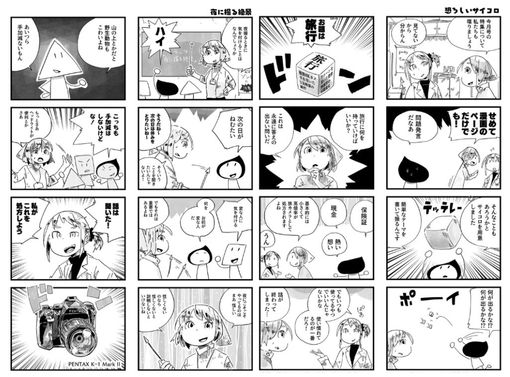 teikokulunch's tweet photo. ★C108 二日目★
西ね35a 「ていこくらんち」
【百合×ガチカメラ】な新刊『カメラとふたりで』と
『カメラバカにつける薬 未収録まとめ』あります！よろしくお願いします！委託メロン↓
https://t.co/Y9Yw9C94hP　https://t.co/DqziMr4KvB https://t.co/eu6qyeV6dN