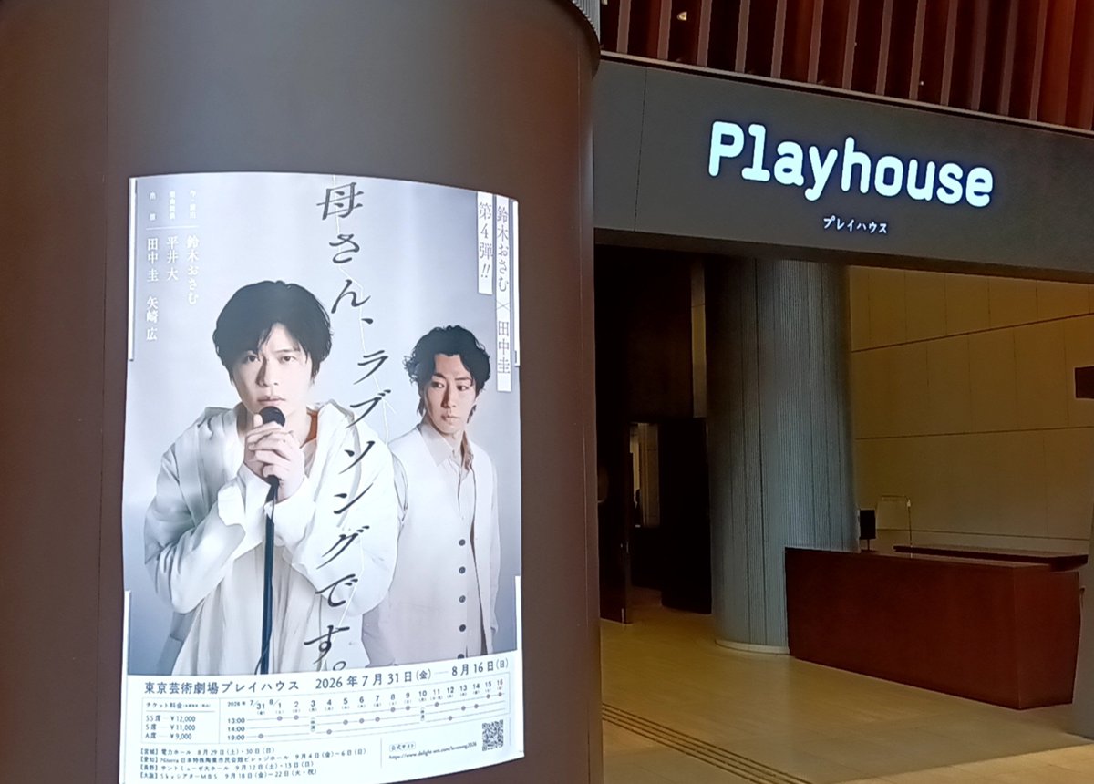 kusuko1228's tweet photo. いてきま！した！会話で進める二人芝居って中々大変だと思うんだけどそこは流石の圭さん…ぴろしはハマり系のいいとこ出まくりな役だったなあとにこにこ。ワイシャツ腕まくり姿、遠目からも堪能させて頂きました、ごちそうさまです可愛かった…♥️鑑賞後はこれはもうカレー一択だろうと言うことで。 https://t.co/huEejZMJWL