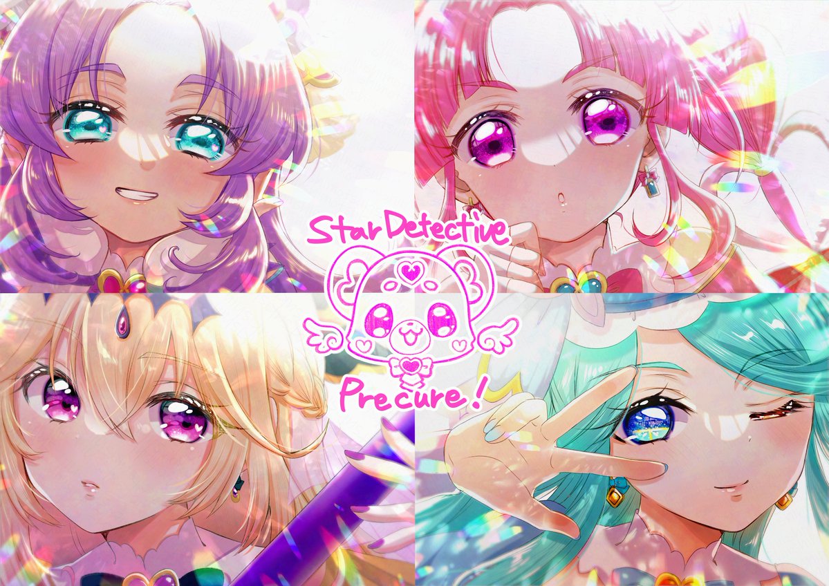 映画Yes! プリキュア5 鏡の国のミラクル大冒険! 第0話 ツイート画像 1