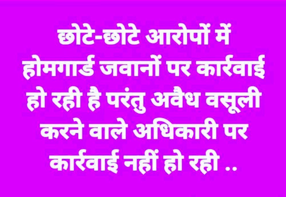 KamalKumarShrm2's tweet photo. @birua_narayan @jhar_governor @JharkhandCMO @HemantSorenJMM @KunalSarangi @MSBhatiaIPS इस दिए गए आवेदन पर जिलासमादेष्टाकार्यालय के द्वारा जवानों को नाना प्रकार से अपने पक्ष में जांच कमेटी के समक्ष बातों को रखने के संबंध में दबाव बनाया जा रहा है यहां तक की विभाग से सेवा मुक्त करने तक की धमकी दिया जा रहा है यह कहां का न्याय है अभिलंब संज्ञान लिया जाए https://t.co/DeH7f0g4By