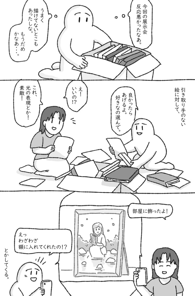 mamita404's tweet photo. 絵を描かない人
#まみたの日記 https://t.co/lnWAphj7T6
