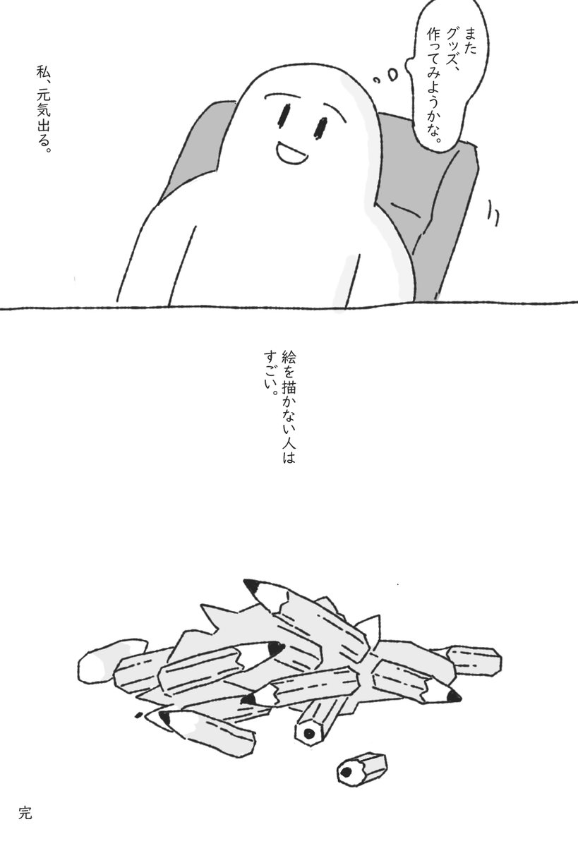 mamita404's tweet photo. 絵を描かない人
#まみたの日記 https://t.co/lnWAphj7T6