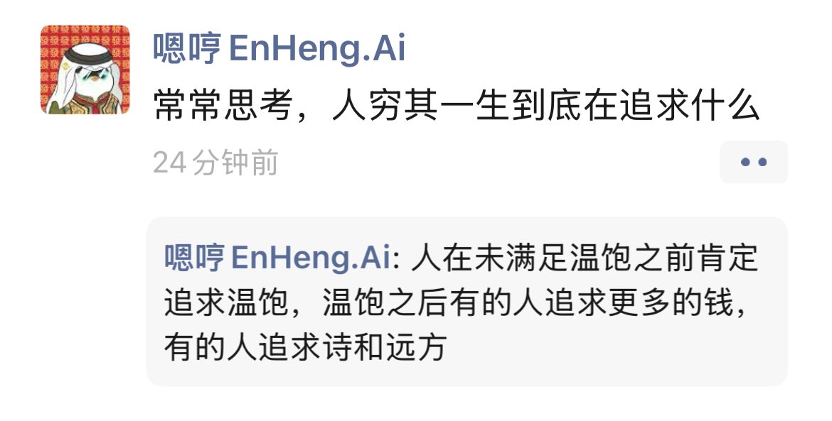 RockyMsx's tweet photo. 从嗯哼发的朋友圈来看，应该是个爱思考、内省型的人，有一定文艺气息，思想比实际年龄成熟、不极端。有没有线下和他接触过的人来说说？@EnHeng456 https://t.co/yemGQ84w6y