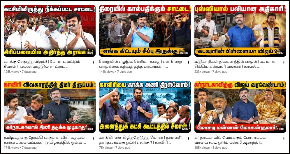 _masala_chaai's tweet photo. I was just looking at the thumbnails of all the videos posted by this @Saattaidurai 

8 out of 10 videos he posted are directly or indirectly related to Vijay only. Only Vijay. 

He never posted any videos against DMK or ADMK or he didn't even have guts to post videos against Seeman. 

Recently Seeman attended the Birthday function of Sarath Kumar who was a BJP guy. 

For that also this stupid didn't raised his voice against Seeman. Instead he is supporting Seeman when Seeman is sharing the same stage with BJP people. 

How shameless these NTK people are. For these reasons only people hate NTK to the core. 

@Saattaidurai @SaattaiOnline @idumbaikarthi