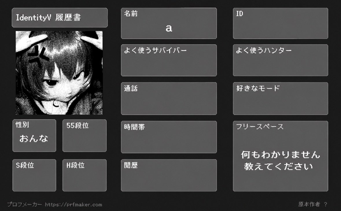 2diot5's tweet photo. 第5人格はじめました！
何もわかりません教えてください😿

 #第5人格 
 #第五人格 
 #第5人格自己紹介カード 
 #自撮り界隈 https://t.co/t4YUasE9JY