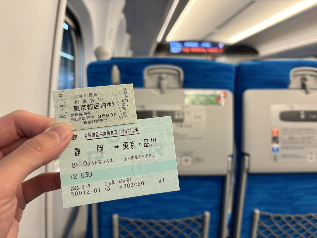LadyLuck2357's tweet photo. 2026/08/09
東海道新幹線 こだま838号
静岡17:56→東京19:18
838A N700S J16編成
普通車自由席
743-16

静岡8分接続成功。
硬券乗車券でN700Sに乗車。
金谷で自由席特急券買っておいて良かったですねー

#ガルニエ乗車録 https://t.co/GmYbKWvtpo