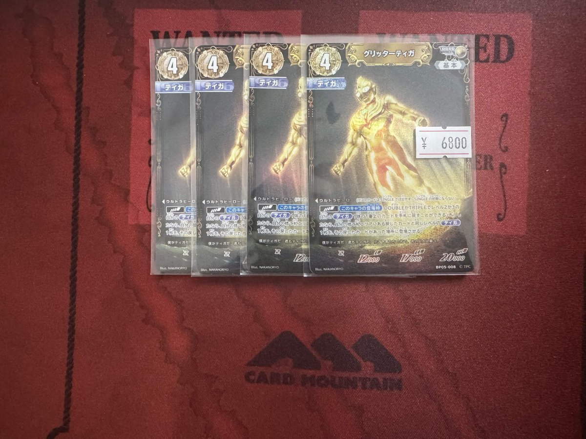 ウルトラマンカードゲーム】 BP05-008 グリッターティガ(RRRR) 入荷