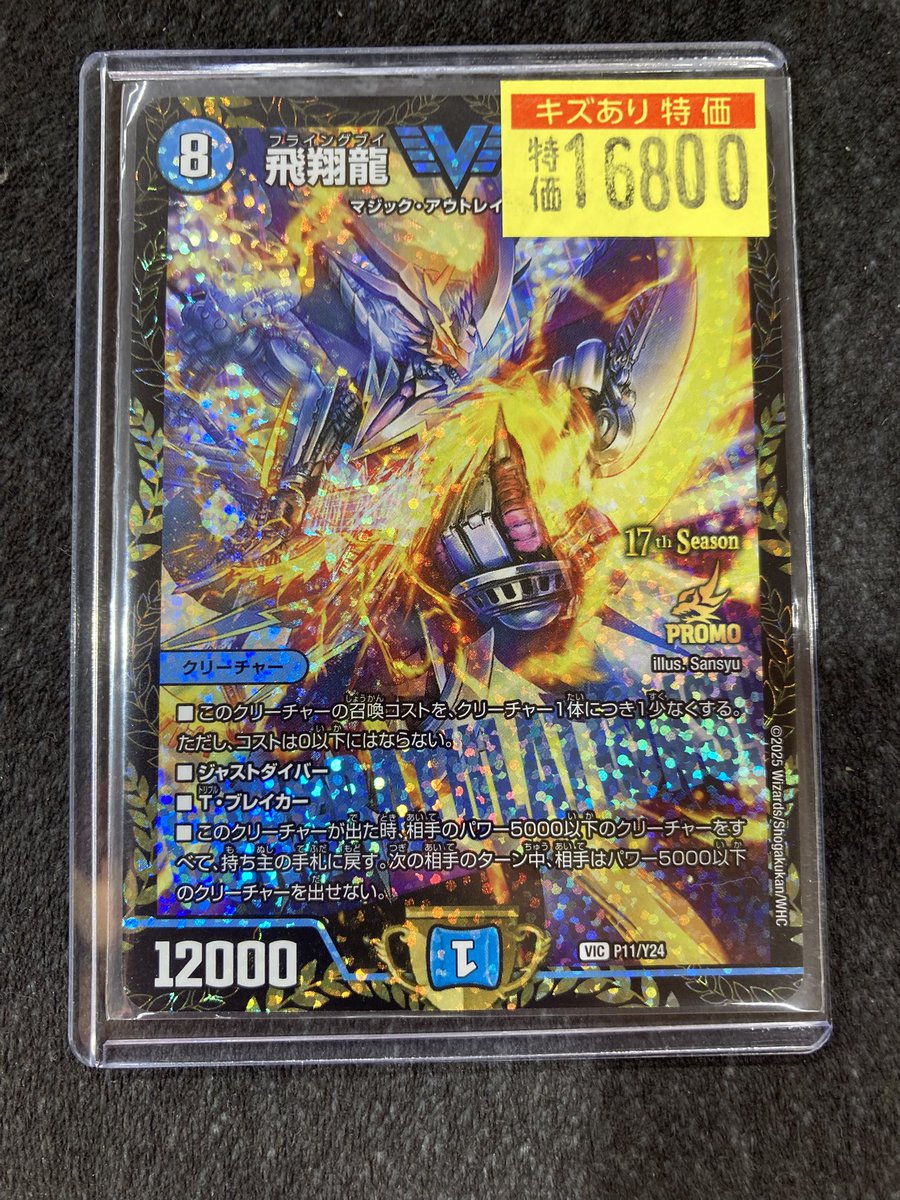 5000vt csプロモ 2枚 デュエルマスターズ おまけ付き 5000vt csプロモ