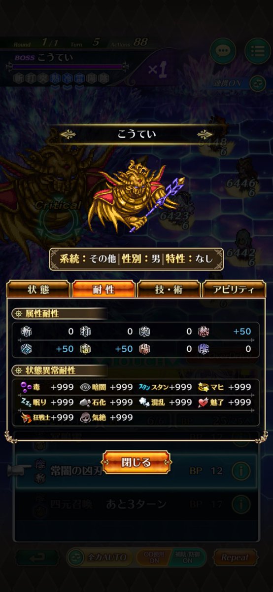 960desuyo's tweet photo. ファミコン時代のFFを知らないのでロマサガ RSのコラボになんでFF2が？って思ってたけどシステムの元なんだね
仲間との別れが容赦ない、うるせー知らねーFINAL FANTASY https://t.co/3KgON8XfWw