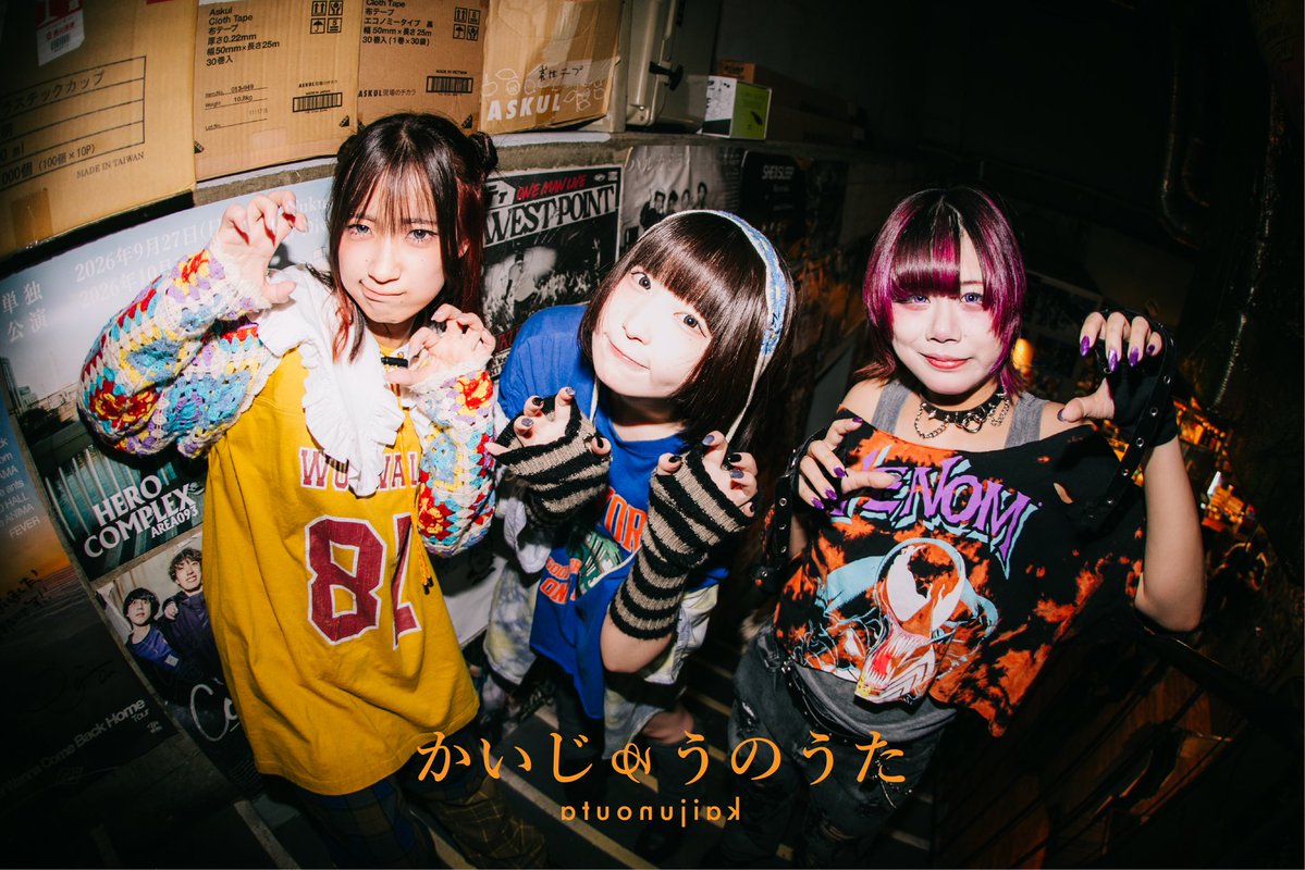 KAIJUNOUTA_IDOL's tweet photo. ＼＼　 \ 　/ 　／／
⚡️⚡️NEW⚡️⚡️
／／　 /　 \　 ＼＼

かいじゅうのうた
from artwork yodre / LIVEHOUSE OP's

ソラ・ティ・ドッグ加入に伴い、
NEW ARTWORK 解禁✅✅

photo by 烈
@kiteretsu_works 

※写真の無断転載、転用禁止

#かいじゅうのうた
#artworkyodare https://t.co/3bL0gzK44n