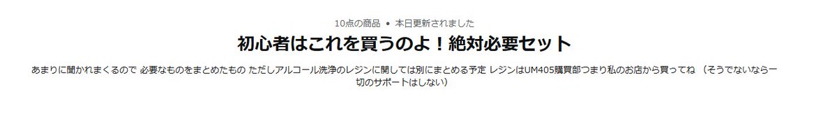 UM405chan's tweet photo. https://t.co/PPru45XC3I
あまりにみんな聞きに来るので
まとめました
まずこれを買うのよ…とりあえずそうすれば何とかなるから… https://t.co/uQ08Dtr2vA