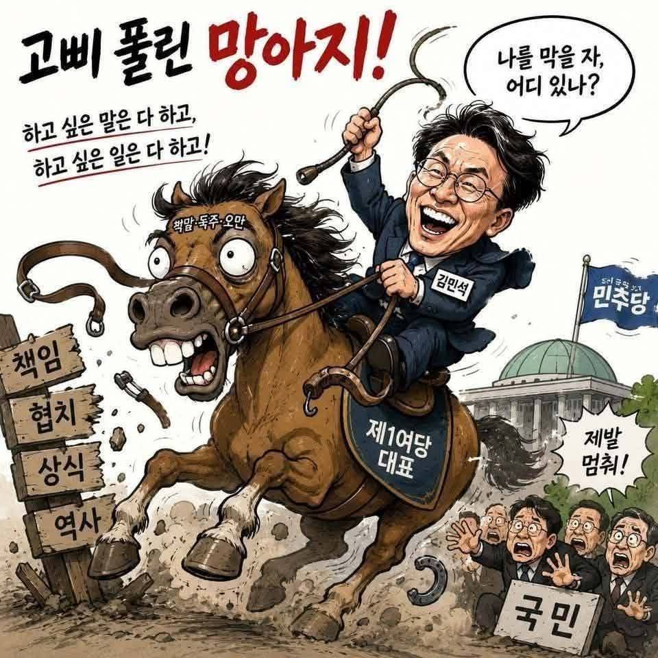 estarkkr's tweet photo. 이 개망나니를 서울서 심판하면 된다!!! https://t.co/RAUF083j8T