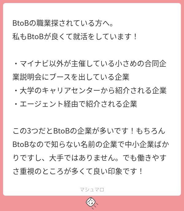 itsnotforme26's tweet photo. 次はBtoBの会社にする🥲🥲 https://t.co/y6Ipj5JflG