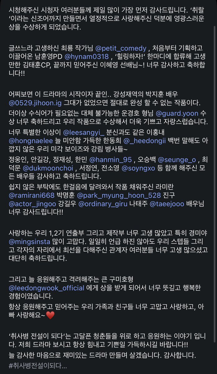 100starsJH's tweet photo. 260809 취사병 감독님 인스타

“어찌보면 이 드라마의 시작이자 끝인.. 강성재역의 박지훈 배우 그대가 없었으면 절대로 완성 할 수 없는 작품이다.”

청룡 사진 풀어주신거 너무 감사하고 지훈한테 해주신 말도 정말 감동되..🥺🫰 #박지훈 https://t.co/BHnXKrTUTr