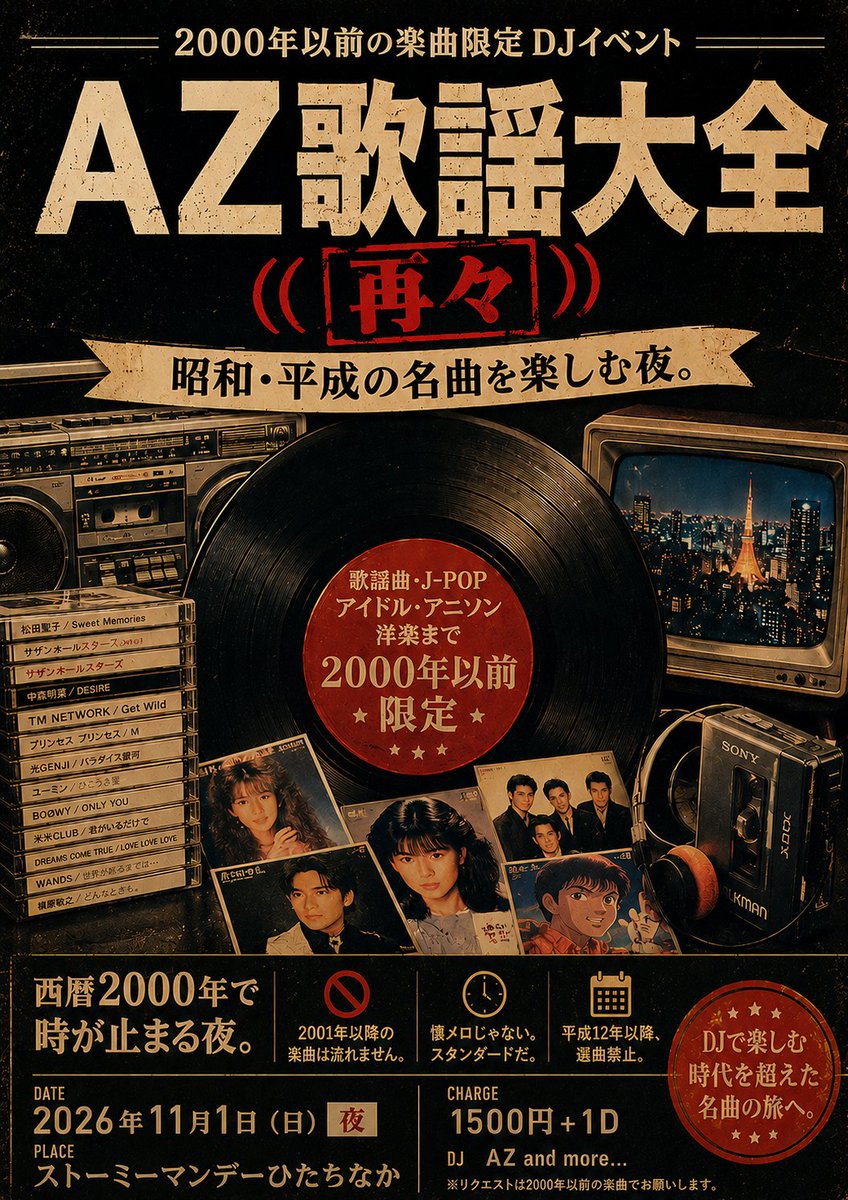 ProjectAZ3's tweet photo. AZ歌謡大全（再々）の出演者発表ですー！

今回初出演は、哥川うたさんと知華さん！！

とても楽しみニャリよ! https://t.co/Kb5pDxvHVo