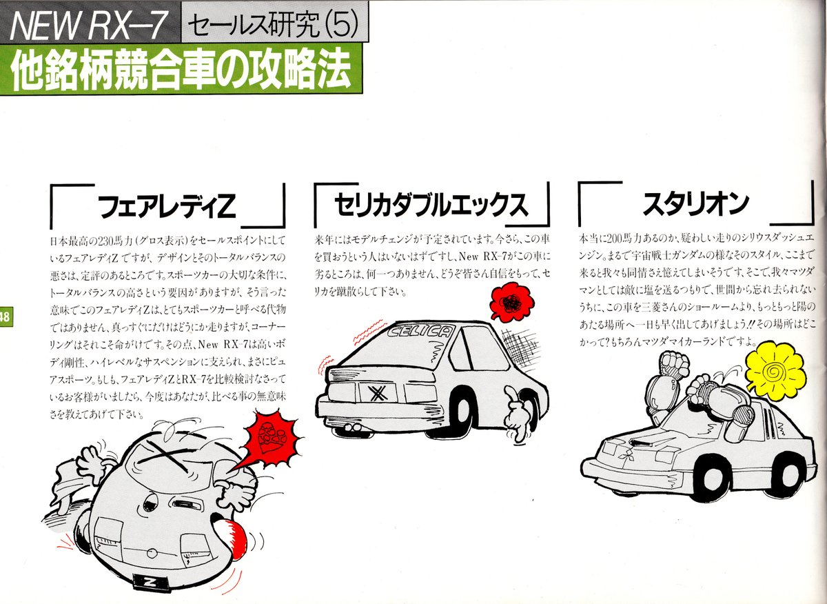 Kentia_00's tweet photo. 一足早く出た筈の水平対向リトラ車が見えないようだが…

FC後期やカペラC2でもライバルには含まれていなかったのでスバリストしか買わないと思われてたのかな https://t.co/HPgxhMAWmq