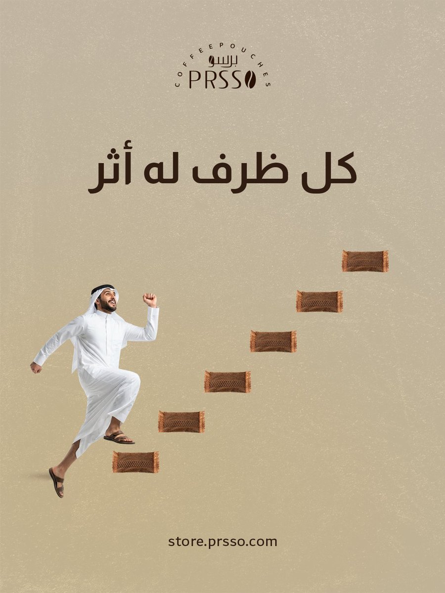 GetPrsso's tweet photo. الأهداف الكبيرة تبدأ بخطوات صغيرة...🎯
وبرسو يساعدك تكملها بنشاط أكبر⚡
#ظرف_بظرف #بديل_صحي #كافيين #برسو https://t.co/7eKKG8J2HK