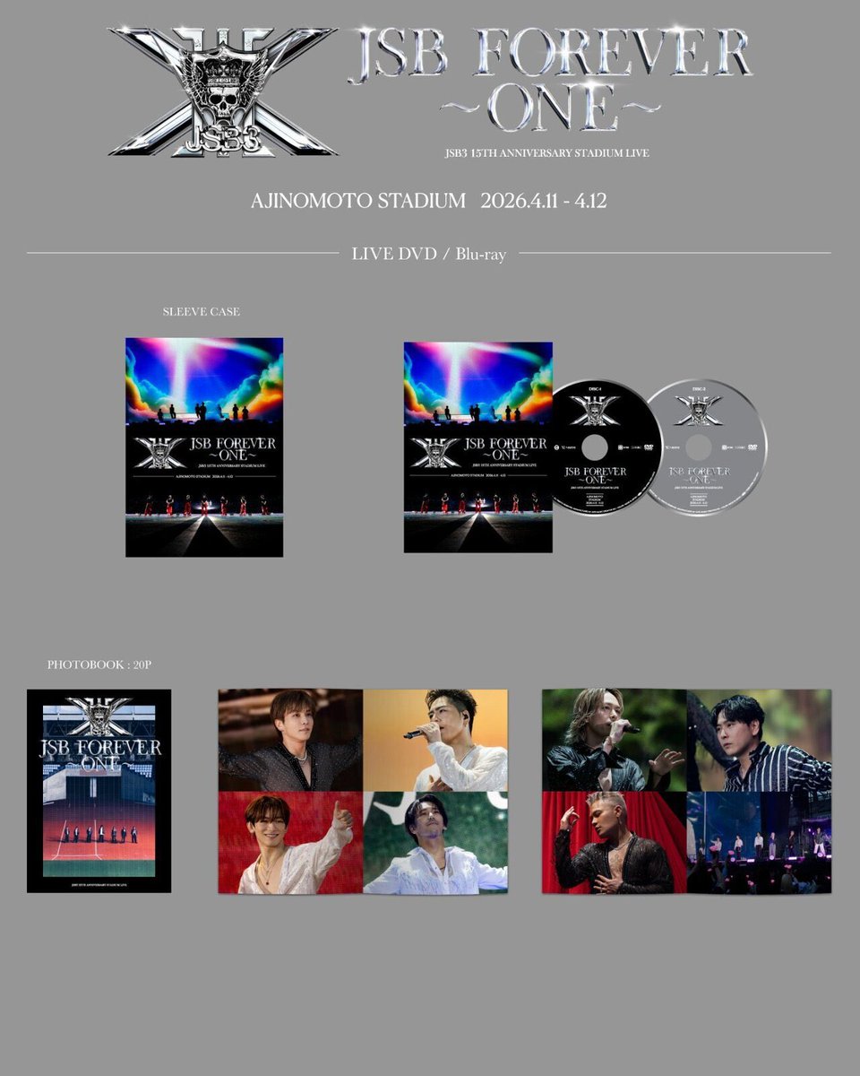 8月26日発売‼️ 三代目 J SOUL BROTHERS 15TH ANNIVERSARY STADIUM