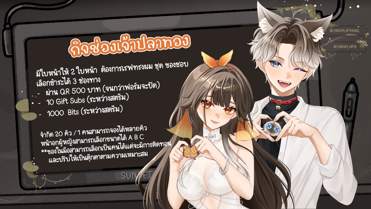 chao_plathong's tweet photo. อ่านรายละเอียดก่อนสั่ง
มีใบหน้าให้ 2 แบบ

เลือกชำระได้ 3 ช่องทาง
-   ผ่าน QR 500 บาท (จนกว่าฟอร์มจะปิด https://t.co/rLNspMhjSk )
-   10 Gift Subs (ระหว่างสตรีม)
-   1000  Bits (ระหว่างสตรีม)

จำกัด 20 คิว / 1 คนสามารถจองได้หลายคิว #commissionYCH #chaoplathong https://t.co/hEC9vAVT39