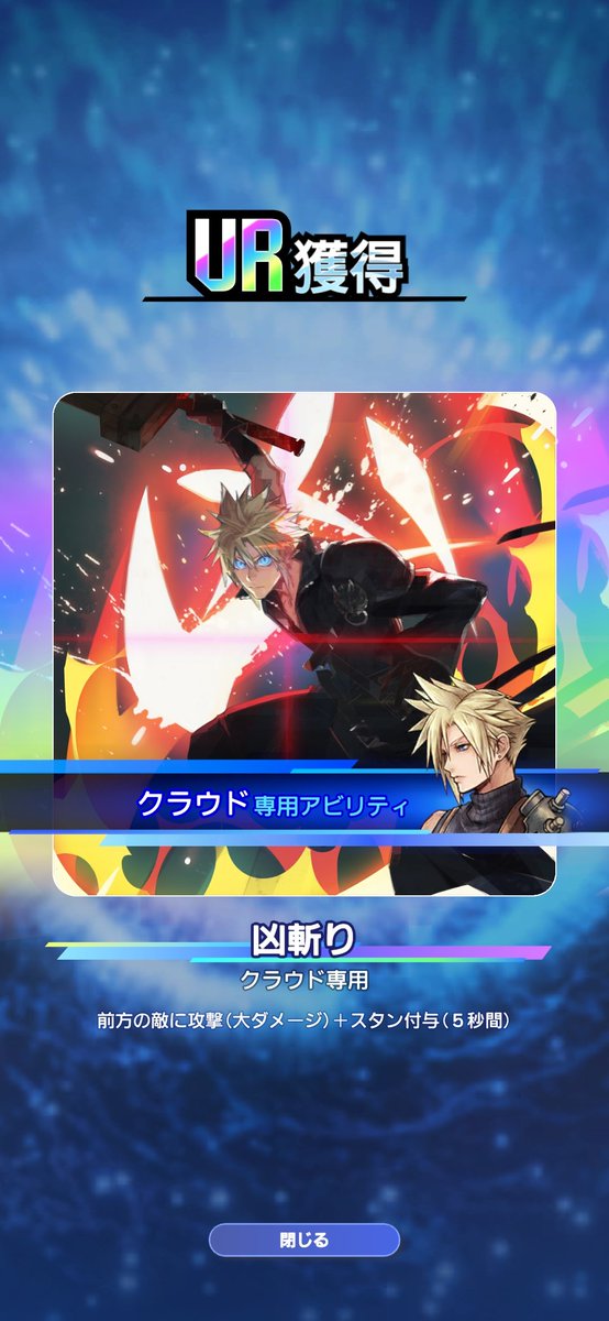 Rea_142's tweet photo. やったー！！！取れたー！！！
フレ様のクライヴさんにひたすらブレ���ブ投げてボス殴ってもらった…12000位の戦闘力でも意外となんとかなるものなんすね… https://t.co/2rFyuCbgBr
