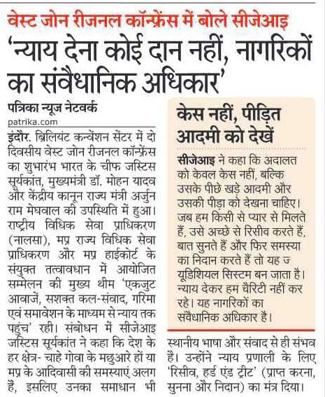 NhrcBharat's tweet photo. @RajGovOfficial @PoliceRajasthan @PatrikaNews न्याय देना कोई दान नहीं,नागरिकों का संवैधानिक अधिकार है #सीजेआई 
माननीय चीफ जस्टिस ऑफ़ इंडिया ने यह भी कहा कि अदालत को केवल केस नहीं बल्कि उसके पीछे खड़े आदमी और उसकी पीड़ा को देखना चाहिए।

सिस्टम और न्याय प्रणाली नैतिक व मानवीय मूल्यों की,सत्य और न्याय की तथा भरोसे की रक्षा करे। https://t.co/Coh97VMRgJ