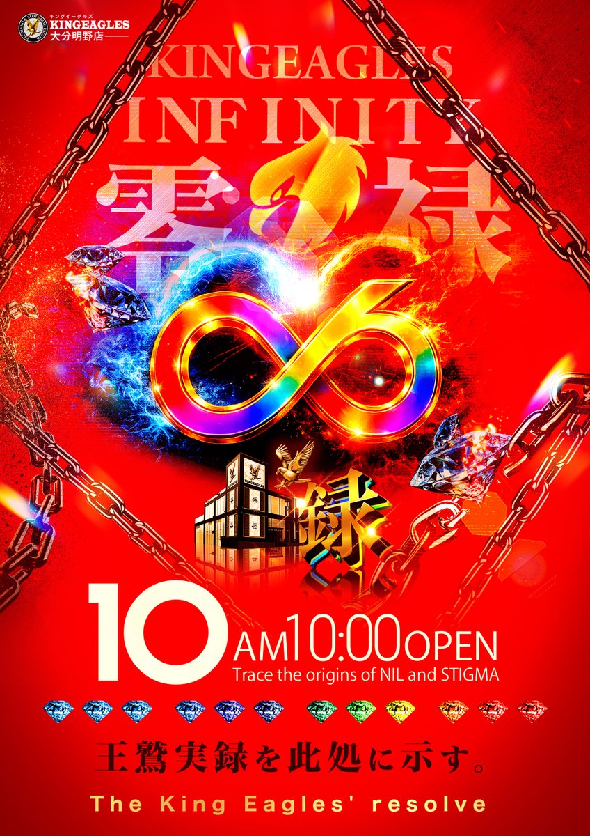 king_akeno's tweet photo. 「全」集中／王鷲ノ型
１０日〚王鷲〛整理券抽選９時３０分
#リアレポ ＆ #勝軍 #総攻の陣 全館 #取材

堂々１０時より全館全開放！！

#スマスロスマパチ全レート増台 #キングイーグルズ 
#最新台 ゾクゾク登場！！

是非お楽しみ下さい！！

#パチンコ #スロット https://t.co/3RMplq312u