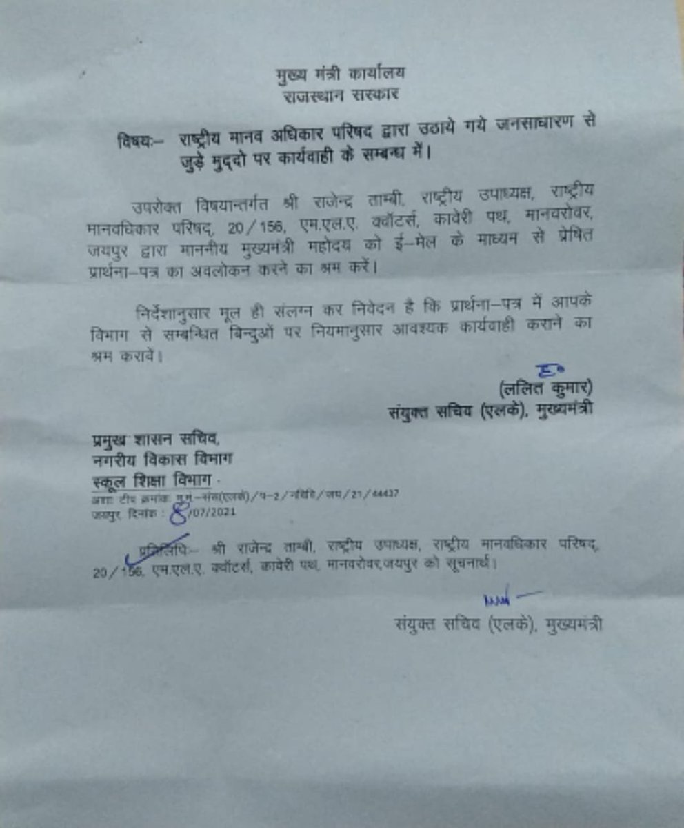 NhrcBharat's tweet photo. @RajGovOfficial @PoliceRajasthan @PatrikaNews न्याय देना कोई दान नहीं,नागरिकों का संवैधानिक अधिकार है #सीजेआई 
माननीय चीफ जस्टिस ऑफ़ इंडिया ने यह भी कहा कि अदालत को केवल केस नहीं बल्कि उसके पीछे खड़े आदमी और उसकी पीड़ा को देखना चाहिए।

सिस्टम और न्याय प्रणाली नैतिक व मानवीय मूल्यों की,सत्य और न्याय की तथा भरोसे की रक्षा करे। https://t.co/Coh97VMRgJ