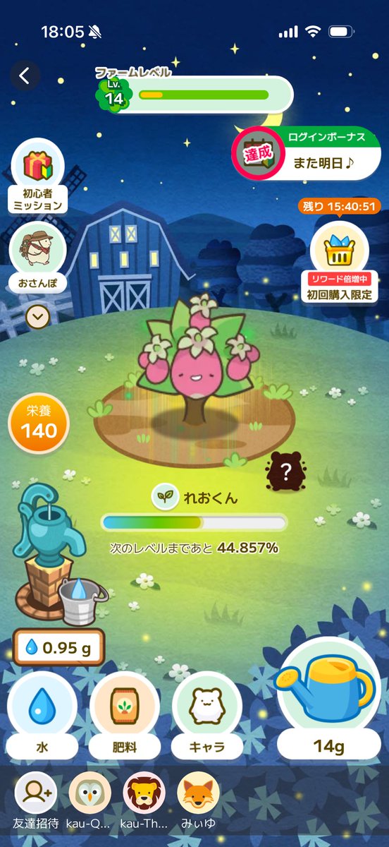 MIOU77949743's tweet photo. 玲央くん育ててる https://t.co/ZC6yug0k1R