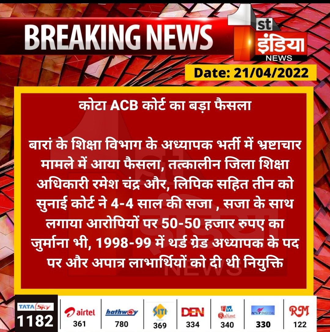 NhrcBharat's tweet photo. @RajGovOfficial @PoliceRajasthan @PatrikaNews न्याय देना कोई दान नहीं,नागरिकों का संवैधानिक अधिकार है #सीजेआई 
माननीय चीफ जस्टिस ऑफ़ इंडिया ने यह भी कहा कि अदालत को केवल केस नहीं बल्कि उसके पीछे खड़े आदमी और उसकी पीड़ा को देखना चाहिए।

सिस्टम और न्याय प्रणाली नैतिक व मानवीय मूल्यों की,सत्य और न्याय की तथा भरोसे की रक्षा करे। https://t.co/Coh97VMRgJ