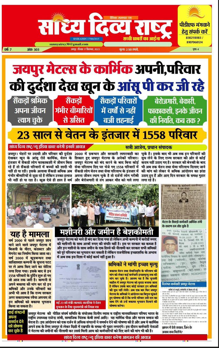 NhrcBharat's tweet photo. @RajGovOfficial @PoliceRajasthan @PatrikaNews न्याय देना कोई दान नहीं,नागरिकों का संवैधानिक अधिकार है #सीजेआई 
माननीय चीफ जस्टिस ऑफ़ इंडिया ने यह भी कहा कि अदालत को केवल केस नहीं बल्कि उसके पीछे खड़े आदमी और उसकी पीड़ा को देखना चाहिए।

सिस्टम और न्याय प्रणाली नैतिक व मानवीय मूल्यों की,सत्य और न्याय की तथा भरोसे की रक्षा करे। https://t.co/Coh97VMRgJ