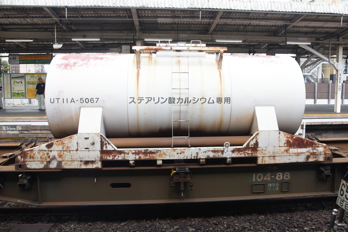 kuhane130's tweet photo. 個体番号:UT11A-5067 ステアリン酸カルシウム専用
2026/8/9 積載列車:3080レ
#3080ㇾ #3080ㇾ記録 #UT11A
#ステアリン酸カルシウム
#JOT https://t.co/sYug6YB5Nu