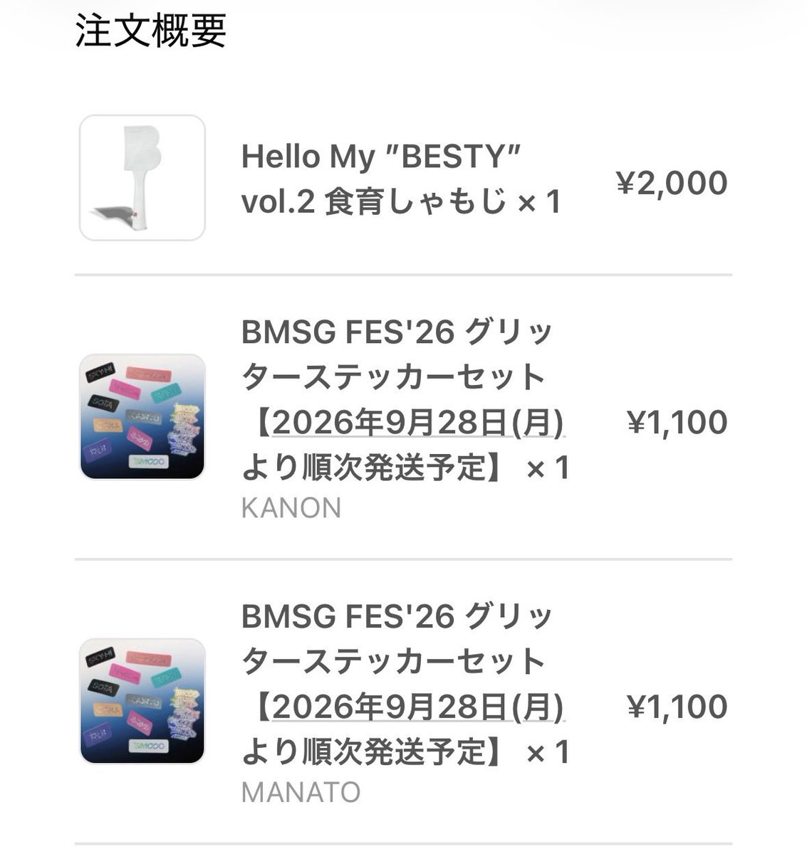 michaaaam's tweet photo. BMSGFESグッズと一緒に
しれっとしゃもじをカートに入れたワタシ🤪
もう1個欲しいなと思って見たらあったんだもん
#食育しゃもじ https://t.co/auD0kIw1q5