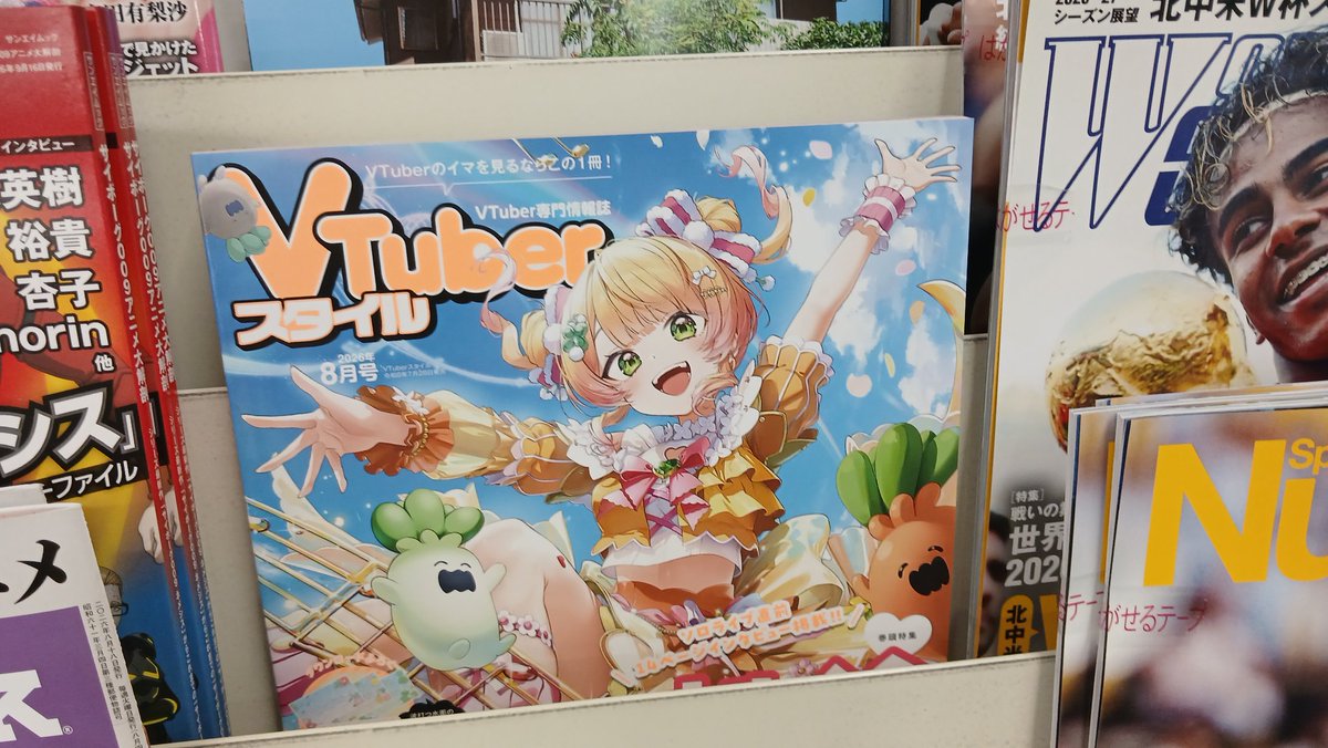 Nene ♡♡様 Lol i saw this at 7/11 and flipped through it and was like who the