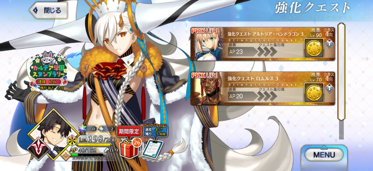 to569_games's tweet photo. 強化最終日は青王とロムルス
11周年の締めくくりにセイバーさんとは #FGO https://t.co/iCY8NYDKUd
