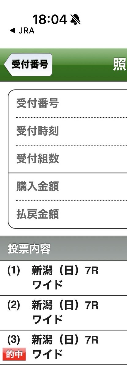 pawatrouble's tweet photo. #レパードステークス

参考にしてくれた人おめでとう🎊
▲◎△決着！6人ー4人ー1人気！
◎から◯と▲流しで大幅回収👏 https://t.co/IsxWYM3vdO