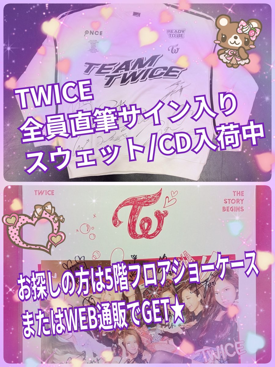 TWICE 全員 直筆サインTシャツ Twice READY TO BE オンラインくじ C賞