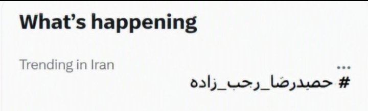 ma_jaberi's tweet photo. خانم سخنگو پیگیر شهادت #حمیدرضا_رجب_زاده هم شدن یا دغدغه ایشون فقط سایت فردوسی‌پوره؟! https://t.co/KLgoVnNLaT