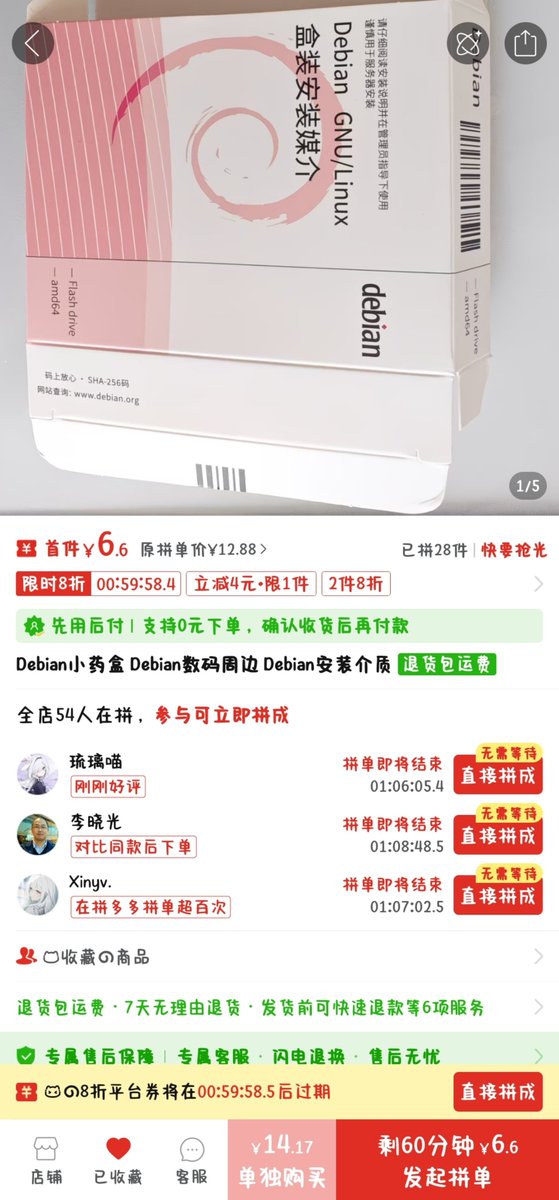 skyyi_550W's tweet photo. PDD出了一个Debian安装介质🤔 https://t.co/vWRSf0c1rp