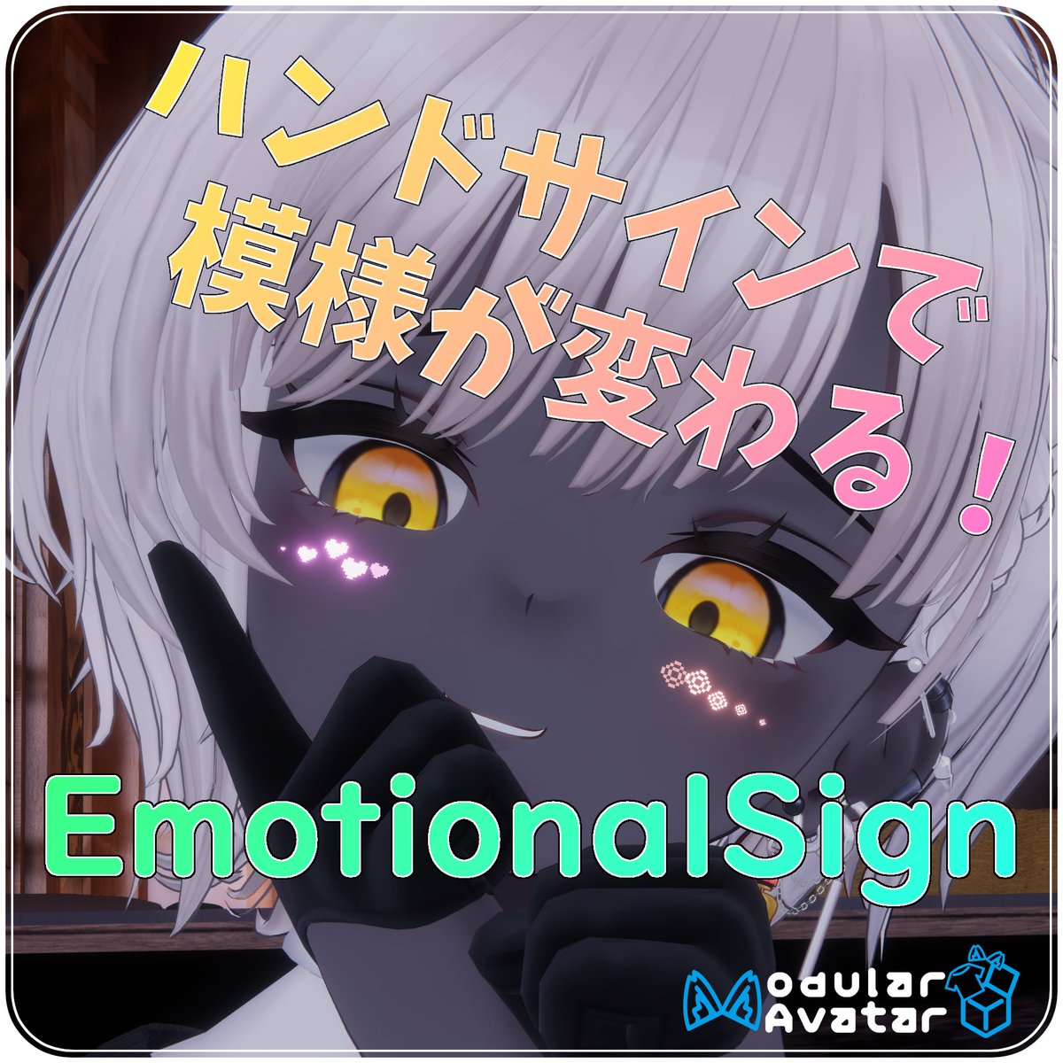 azakayomogiri's tweet photo. ■新商品■
EmotionalSign【目元パーティクル】
ハンドサインで模様が変わる目元パーティクルです。
左右で別々の模様にすることもできます。
🔗https://t.co/llPRcZ5HNb
#booth_pm #VRChat #AZAKA https://t.co/V1Xyp50ZOs