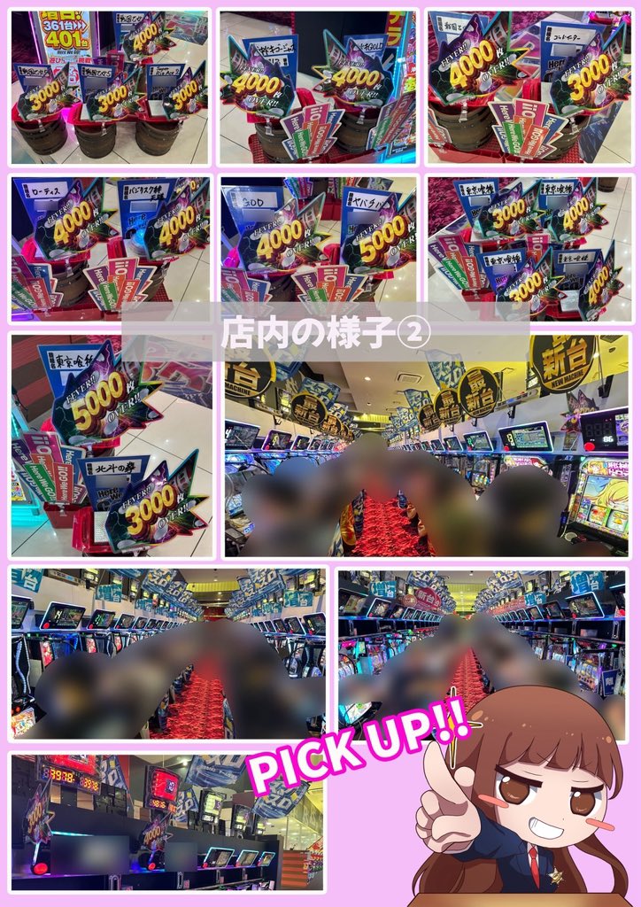 EBIMARU_4's tweet photo. #PSブランド伊勢崎 店様
ありがとうございました❗️

いやぁ〜負けました😭
「アナターのペット」の演出が見たいっていう
軽い気持ちで座っただけなんです...(´TωT｀)💦
カッパとか天狗とか面白そうって思って...涙

ただ、今回みたいなパターンは
滅多にないと思われますw
だって、他の方は普通に当たってたもん❗️笑

ATは面白かったですﾜｯｼｮｲ┗( ᐖ ┗)≡(┛ ᐛ )┛

今日も皆さんありがとうございました☺️
新幹線の時間が迫ってて最後バタバタで
ご挨拶できなかった方ごめんなさい🙏💦
差し入れもありがとうございました😋

次は9月5日に来店させて頂く予定です！！
久しぶりの土曜日(ง•ω•)ว♪
来月もよろしくお願いします❗️

✼••┈┈┈┈┈┈┈┈┈┈┈┈┈┈┈┈••✼

    🦐えび的エビデンス🦐
❖━━━━━━━━━━━❖

🔸戦国乙女5
└【🌟粘る×1名🗣】
└【✌️/ほぼ2周期までに当たる🗣】
└【ほぼ2周期抜けない🗣】
└【良いかも🗣】
︎︎︎︎︎︎☑︎🧑‍🧑‍🧒っぽい箇所あり？
︎︎︎︎︎︎☑︎5/10台が気になる(内4台は右肩📈)

🔸L東京喰種
└【高強🗣】

🔸Lカバネリ
└【発光⭕️🗣】
︎︎︎︎︎︎☑︎もまれていて怪しい箇所あり！

🔸GOジャグ
└【BB21-RB18・合算1/112】
└【BB13-RB16・合算1/116】
└【BB21-RB18・合算1/121】
└【BB16-RB15・合算1/124】
└【BB17-RB12・合算1/126】
└【BB19-RB17・合算1/127】
︎︎︎︎︎︎☑︎🧑‍🧑‍🧒で楽しめてそうな箇所あり！

🔸ファンキー
└【BB13-RB11・合算1/114】
└【BB22-RB13・合算1/131】

🔸ネオアイム
└【BB16-RB13・合算1/118】
└【BB23-RB19・合算1/125】

🔸ハッピー
└【BB20-RB14・合算1/110】
└【BB10-RB13・合算1/136】

🔸Mr
└【BB6-RB10・合算1/121】

禁書目録2、東京喰種、
沖ドキゴージャス、沖ドキゴールドは
満足止めの方もいて
詳しくお話を伺えませんでしたが
綺麗な右肩📈で出玉感もありました👏❗️

✼••┈┈┈┈┈┈┈┈┈┈┈┈┈┈┈┈••✼

👑スロットの出玉状況👑

【ヤバチバ】
🥇5900枚over✨️

【L東京喰種】
🥇5300枚over✨️
🥈4100枚over×2台✨️
🥉3900枚over✨️

【ゴッド】
🥇5100枚over✨️
🥈1700枚over✨️
🥉1400枚over✨️

【戦国乙女5】
🥇4800枚over✨️
🥈4700枚over✨️
🥉4400枚over✨️

【禁書目録2】
🥇4600枚over×2台✨️
🥈4400枚over✨️
🥉3900枚over✨️

【2ゴッド】
🥇4300枚over✨️
🥈1700枚over✨️
🥉1400枚over✨️

【イーター】
🥇3900枚over✨️

【L北斗】
🥇3300枚over✨️
🥈1200枚over✨️

【リオ2】
🥇3200枚over✨️

#PSブランド伊勢崎 店様
PR